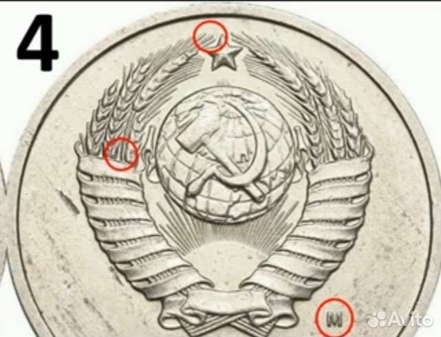 20 коп 1991 года