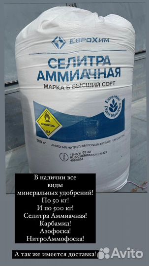 Минеральные удобрения