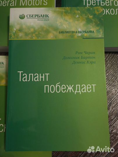 Книги Библиотека сбербанка