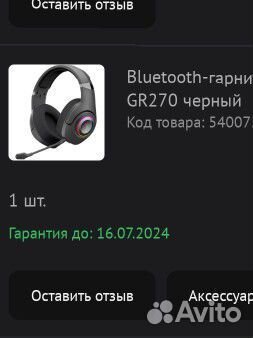 Беспроводные наушники bloody gr270