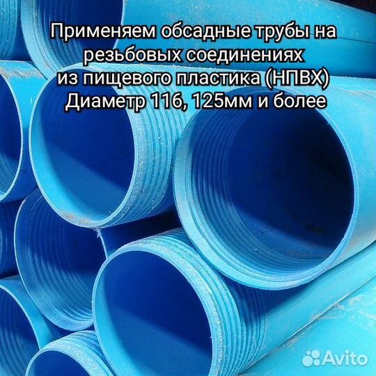 Бурение скважины под воду