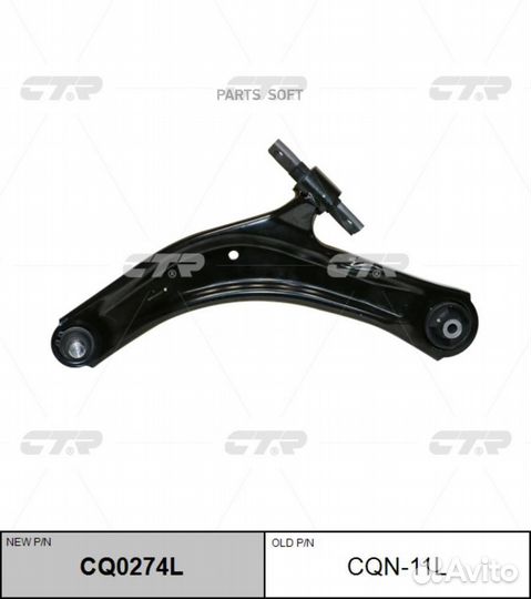CTR CQ0274L Рычаг левый Nissan Qashqai/Qashqai+2