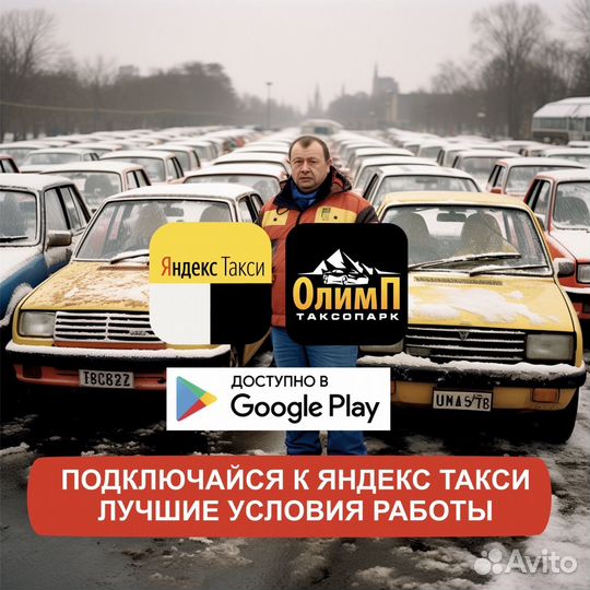 Работа в яндекс на личном автомобиле