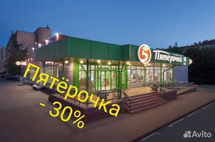Зарабатываем на Пятёрочках/Готовый Арендный Бизнес
