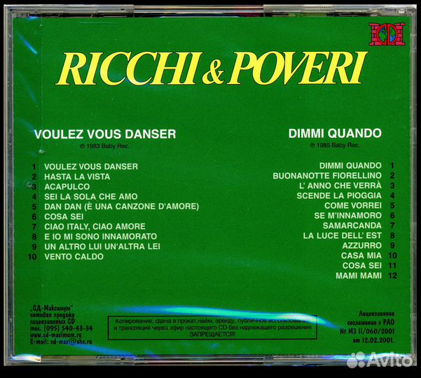 Ricchi E Poveri 3 диска по 2 альбома