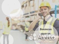 Мерчендайзер-подработка, с. Аскиз