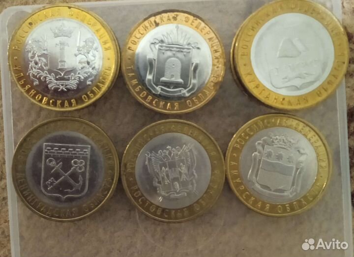 Юбилейные монеты 10,5,2