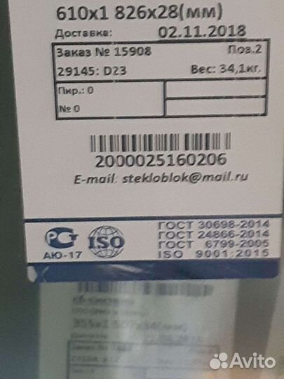 Окна стеклопакеты бу