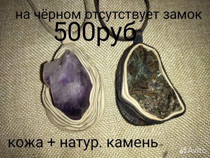 Бусы колье ожерелье