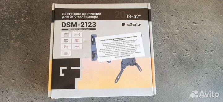 Кронштейн для телевизора наклонно-поворотный