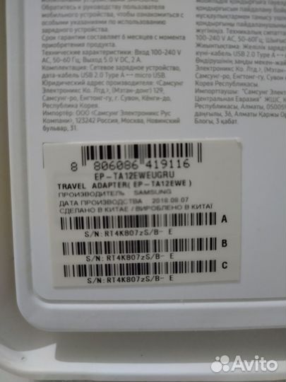 Зарядное устройство для телефона samsung
