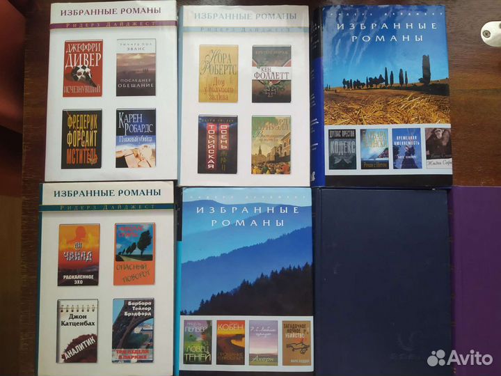 Книги Ридерз дайджест романы