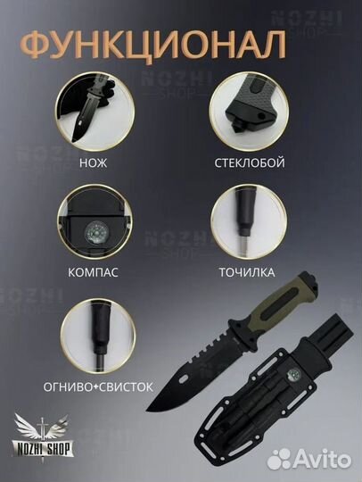 Нож охотничий