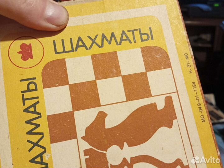 Шахматы СССР
