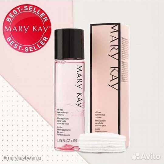 Средство для снятия макияжа с глаз Мэри Кэй