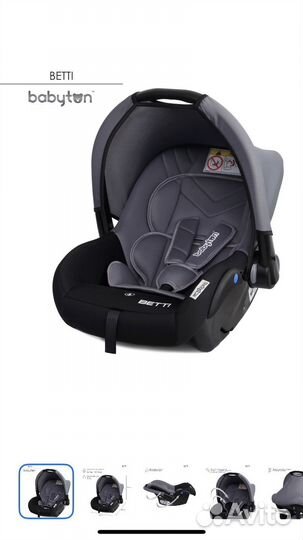 Детское автокресло от 0 до 13