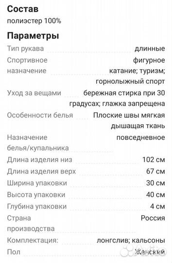 Женский термокомплект Montero outdoor 2XL