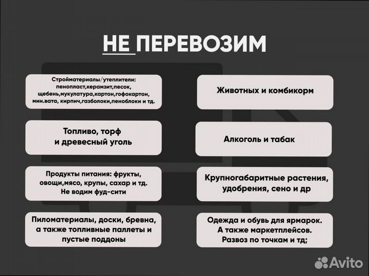 Коммерческие перевозки по РФ от 300кг