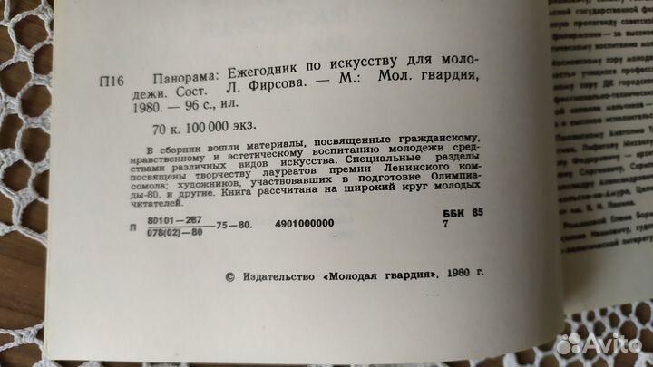 Журналы альманахи по искусству музеи Есенин