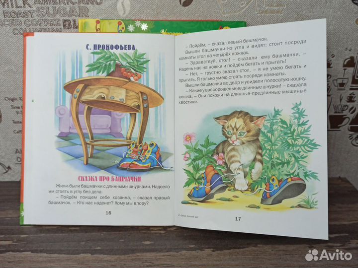 Книги для детей