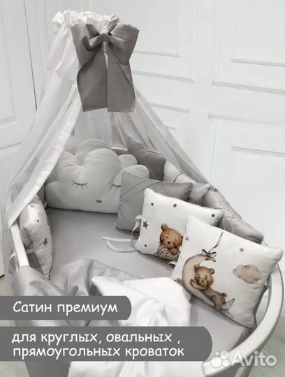 Комплект в кроватку с бортиками