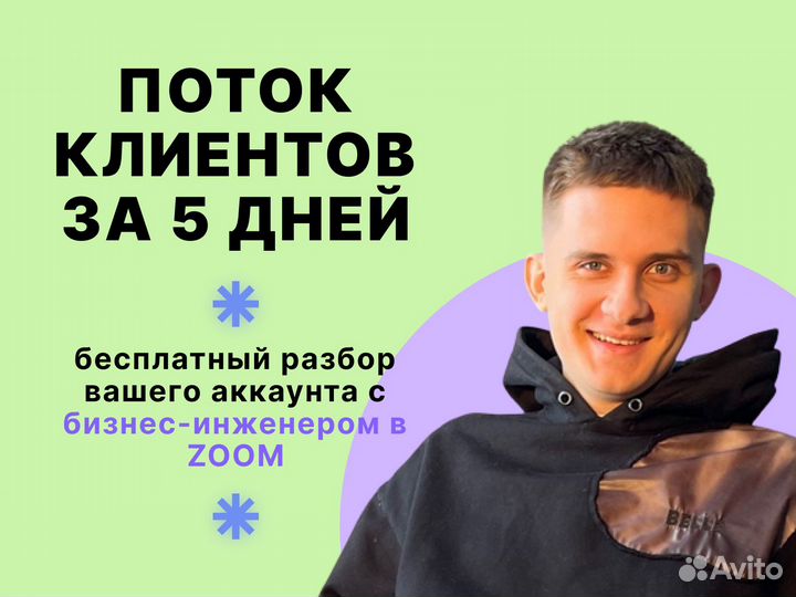 Авитолог / услуги Авитолога с гарантией