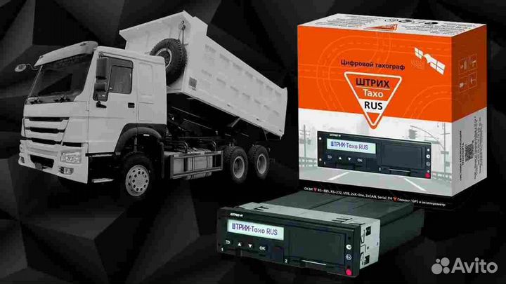 Тахограф Штрих-М