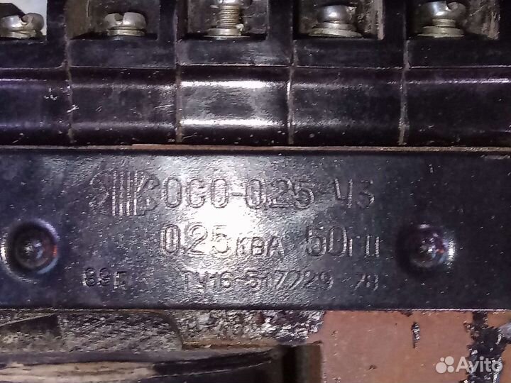 Понижающий трансформатор