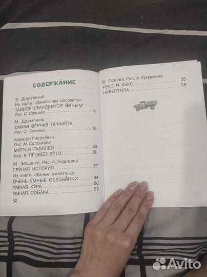 Книга для самостоятельного чтения