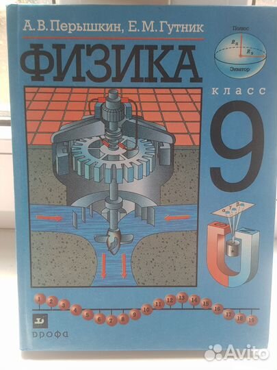 Учебники 9 класс