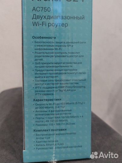 Роутер tp link ac750