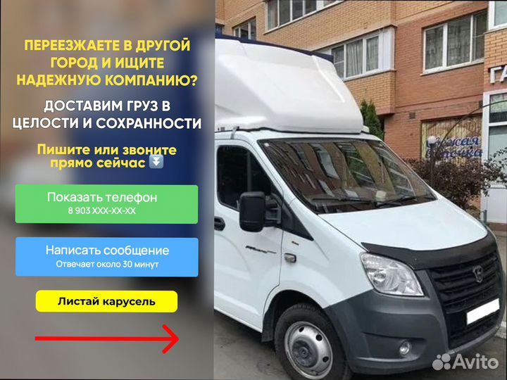 Перевозка грузов по росссии от 200км и 200кг