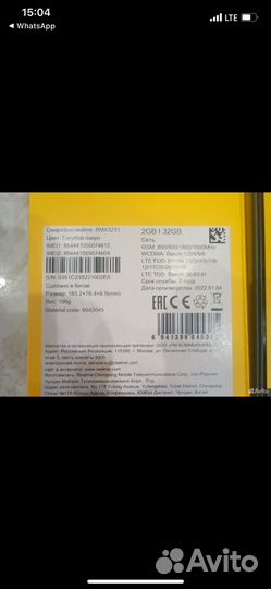 realme C11 (2021), 2/32 ГБ