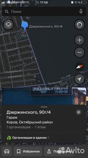 Прокат инструмента