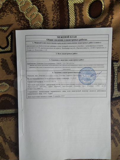 Участок 20 сот. (ИЖС)