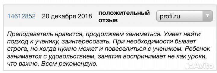 Репетитор по английскому языку