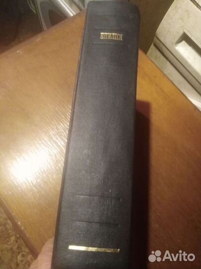 Священная книга