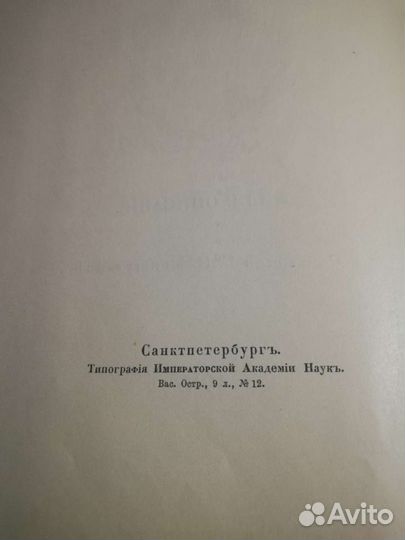 Дореволюционные книга