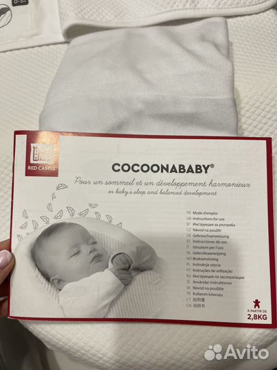 Red castle cocoonababy
