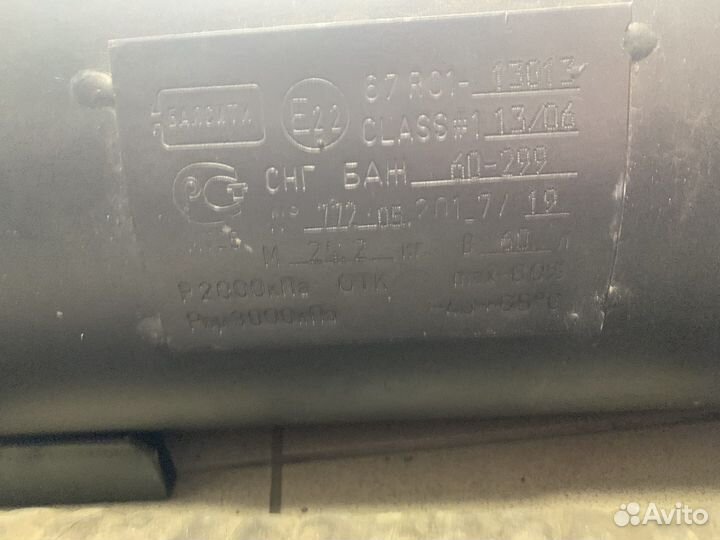 Газовый баллон, клапан, крепления для гбо