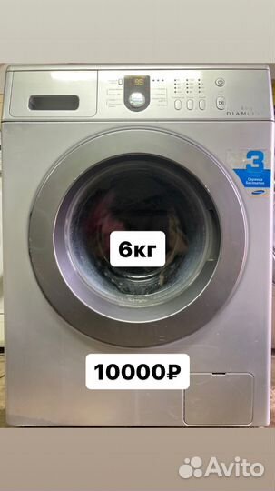 Стиральная машина бу