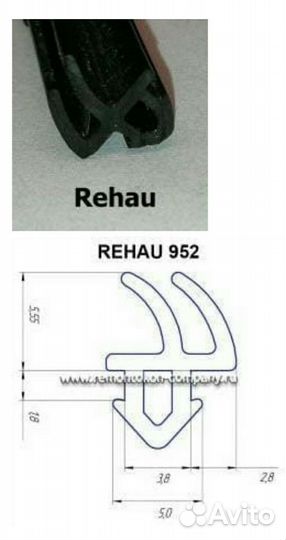 Уплотнение притвора Rehau