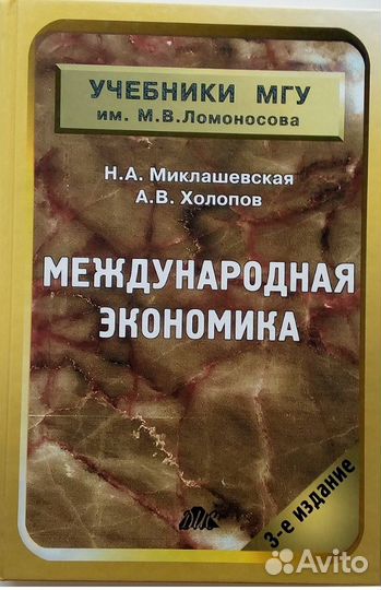 Учебники МГУ