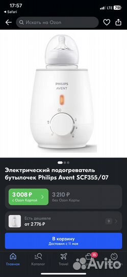 Подогреватель для бутылочек philips avent