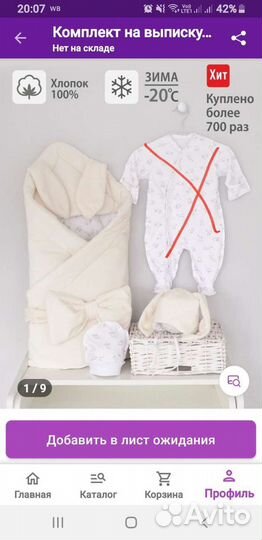 Одеяло на выписку