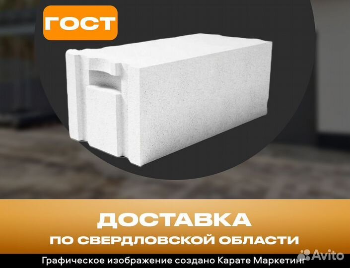 Газоблок пораблок с захватным карманом