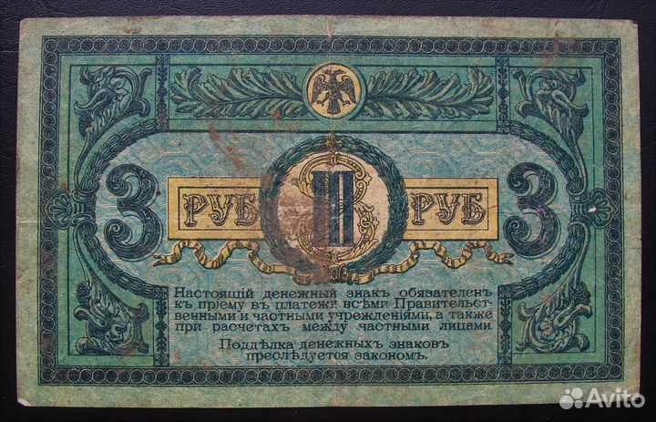 3, 5 и 200 рублей. Ростов на Дону и всюр