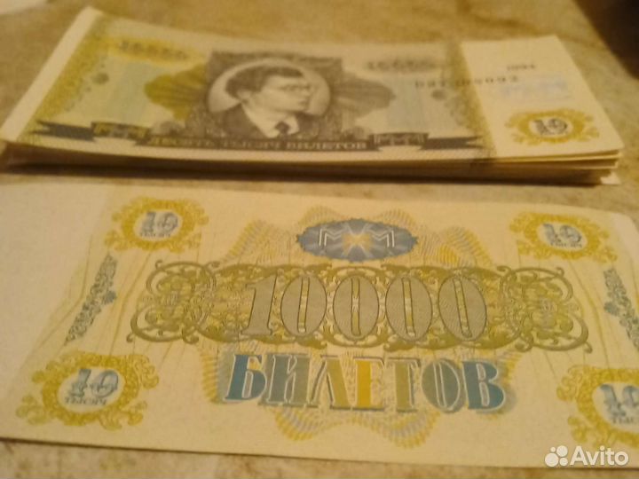 Билеты ммм 1994 г. СССР