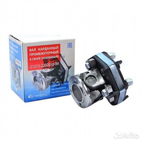 Вал карданный промежуточный