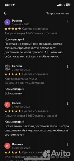 18650 Аккумуляторы высокотоковые